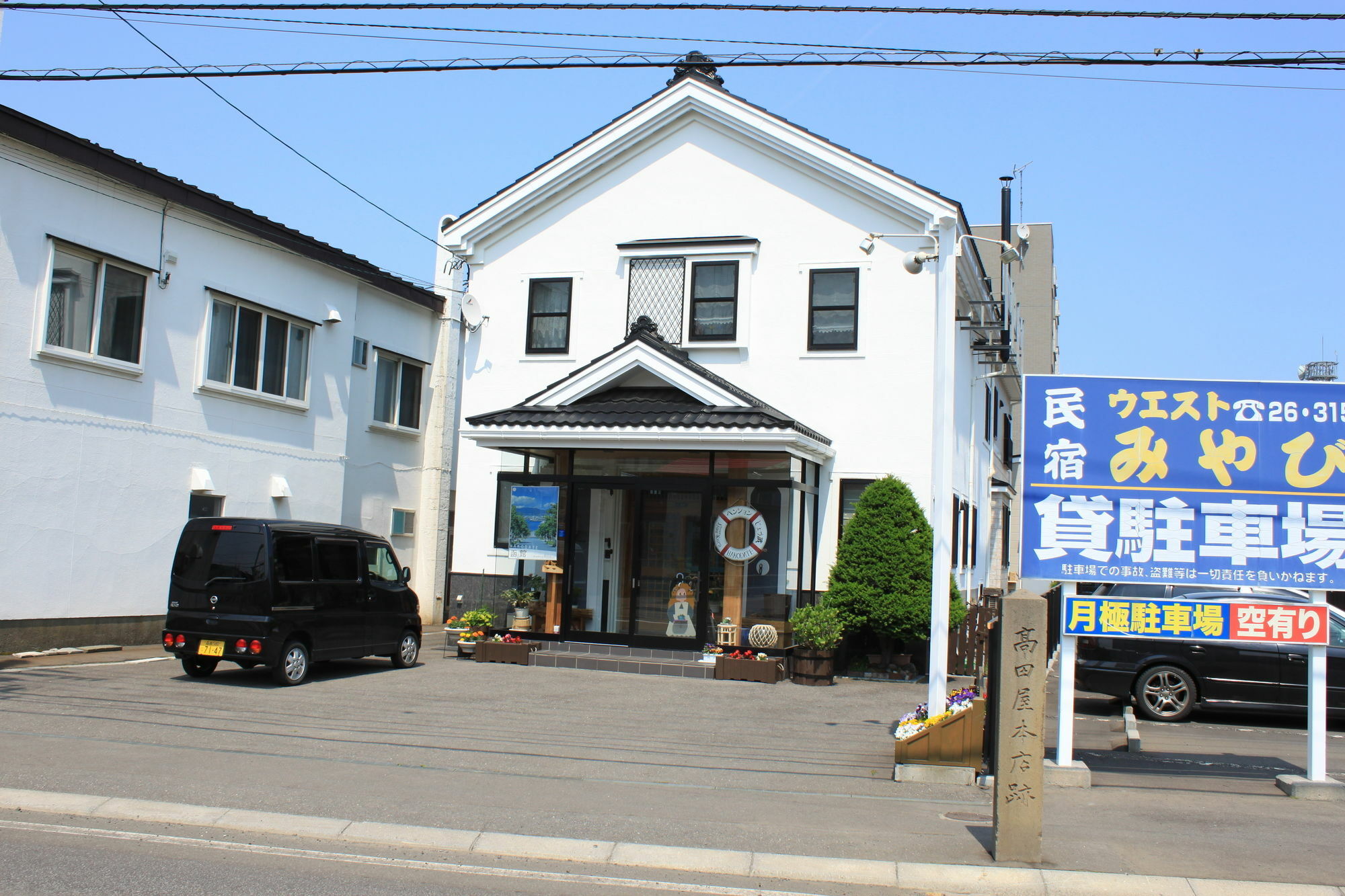 Pension Jokura Hakodate Exterior photo